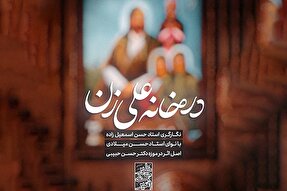 استوری‌موشن | گره‌گشای جهان