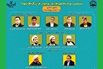 برپایی ششمین دوره تیم ملی قاریان نوجوان به صورت مجازی 