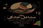 برپایی ۳۷ بازارچه خوداشتغالی در تهران