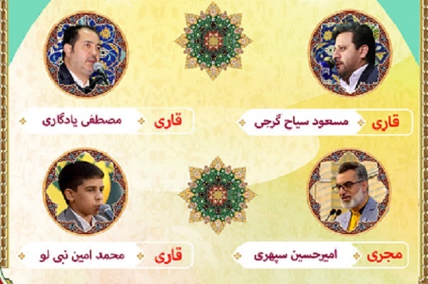 برگزاری محفل انس با قرآن در حرم عبدالعظیم(ع)