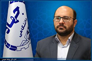 انتصاب سرپرست مرکز امام و انقلاب اسلامی جهاددانشگاهی
