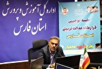 بهسازی ۳۹۰۰ کلاس درس در فارس
