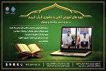 آغاز ثبت‌نام دوره‌های آموزش قرآن در مؤسسه امام رضا(ع) اهواز