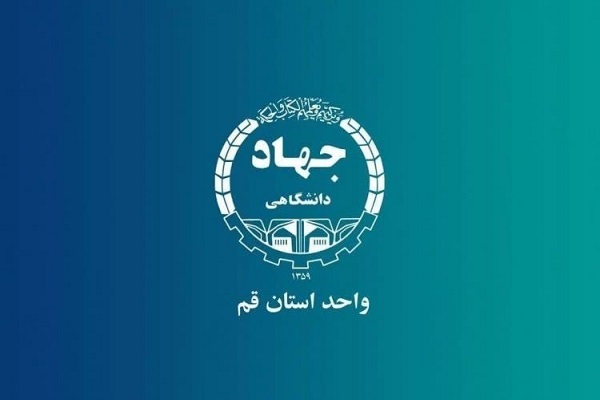 مشاور امور بانوان و خانواده جهاددانشگاهی قم منصوب شد