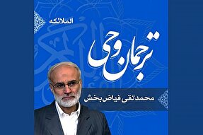 صوت | تفسیر و شرح واژه «الْمَلَائِکَةُ»