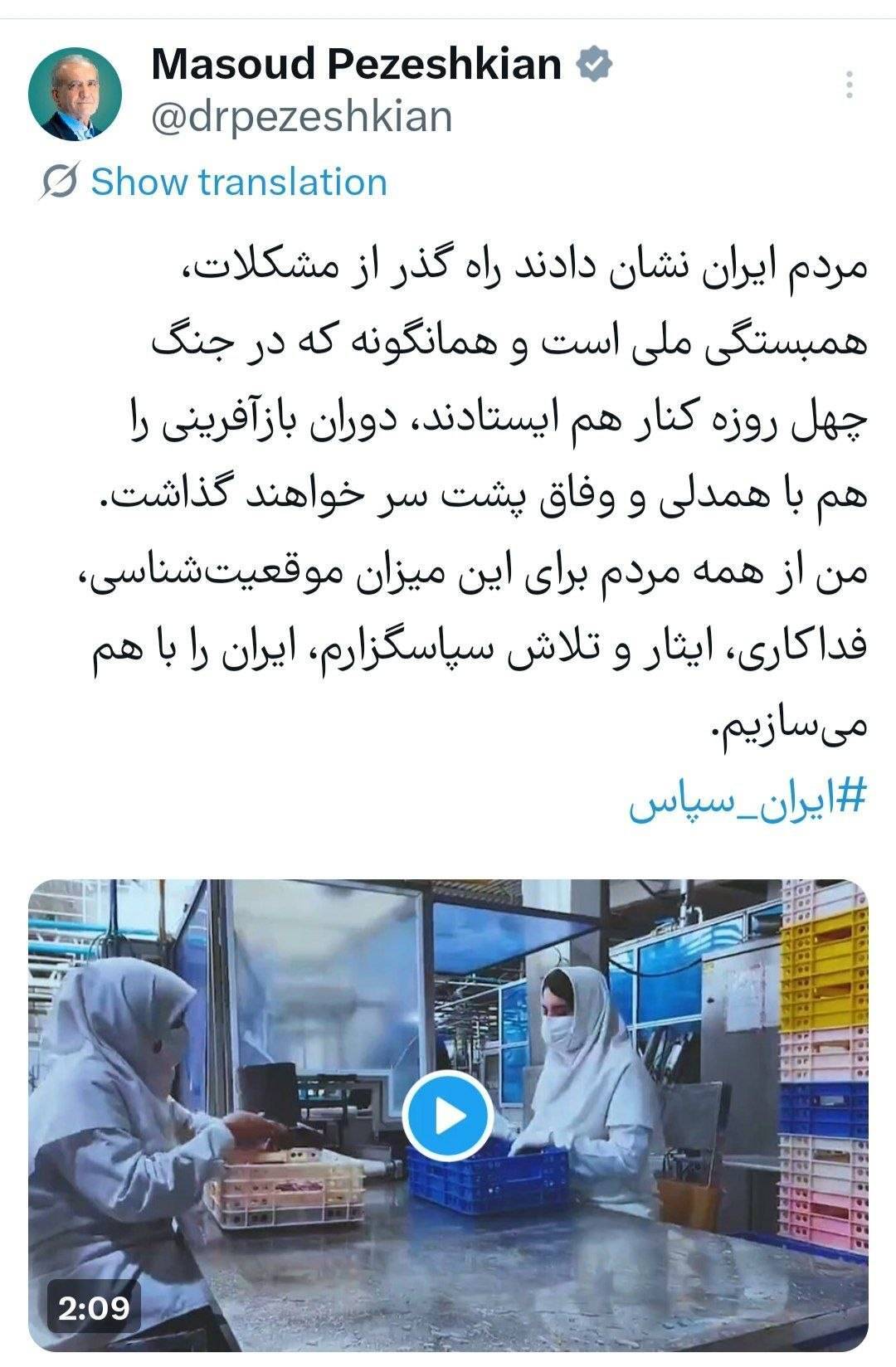 مردم ایران نشان دادند راه گذر از مشکلات، همبستگی ملی است