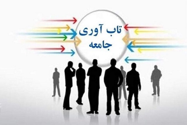 تاب‌آوری؛ ظرفیتی قابل پرورش و توسعه گراست