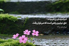 حدیث‌نگاشت | برترین راه