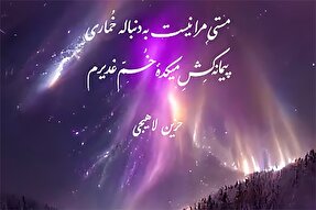 استوری‌موشن | پیمانه‌کشِ میکده خمّ غدیرم