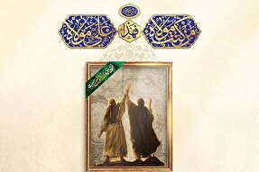 طرح | برگزیدگان خلق خدا