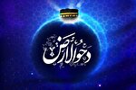 دَحوُالأَرْض در آینه وحی و روایات 
