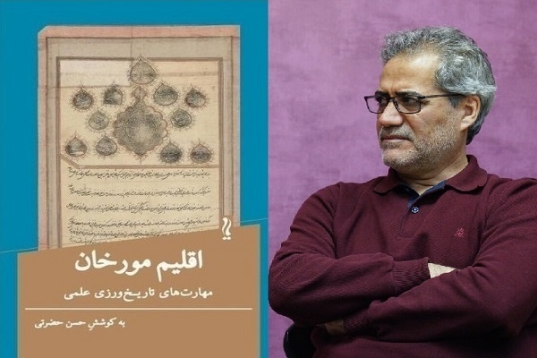 بسته خبری اندیشه و معارف در چهارمین هفته از اردیبهشت ماه