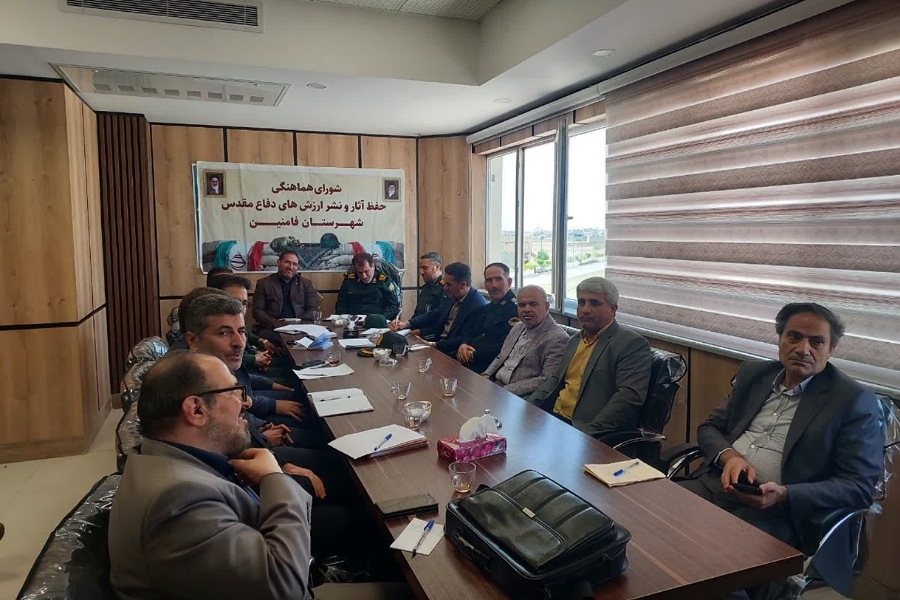 نشست شورای هماهنگی حفظ آثار و نشر ارزش‌های دفاع مقدس شهرستان فامنین