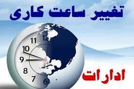 برخط جامعه