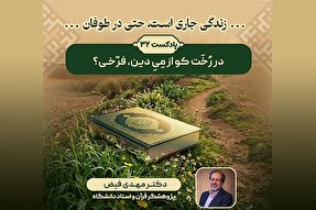 پادکست | در رُخَت کو از مِیِ دین، فرّخی