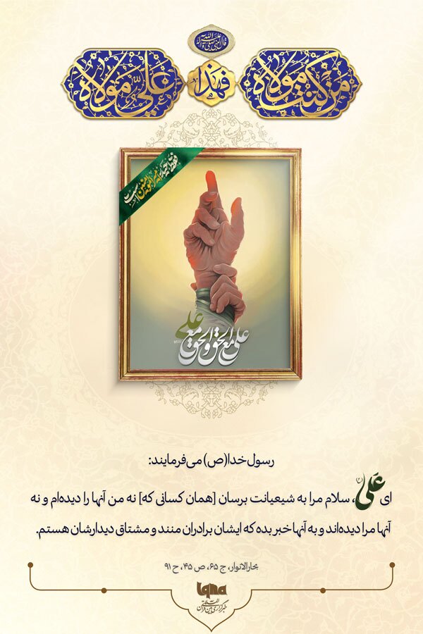 علی ولی الله