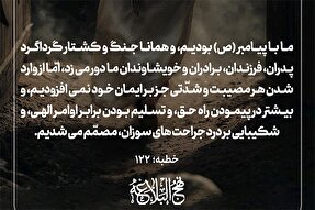 طرح | پیمودن راه حق