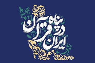 پویش «درخت محبت» اجرا می‌شود