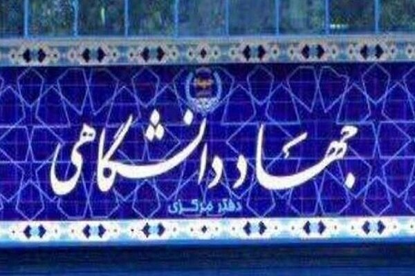 ارسالی//// برگزاری نهمین دوره جامع نگارش و ویرایش با همکاری جهاددانشگاهی