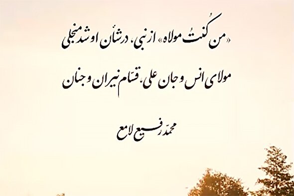استوری‌موشن | مولای انس و جان علی(ع)