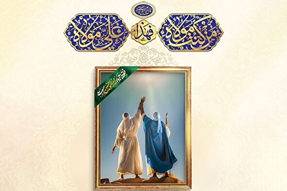 طرح | خیرخواهی برای خدا
