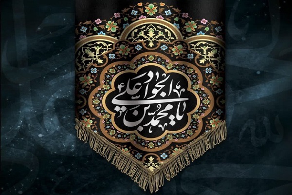 امام جواد (ع)