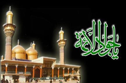 شهادت امام جواد(ع)
