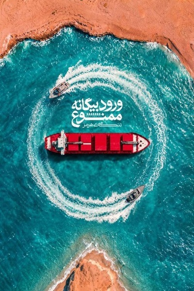 ارسالی////// باتلاق جدید ترامپ در تنگه هرمز و رد قلم هنرمندان تجسمی + آثار