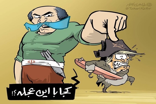 ارسالی////// باتلاق جدید ترامپ در تنگه هرمز و رد قلم هنرمندان تجسمی + آثار