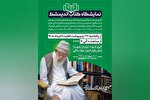 آغاز به‌ کار نمایشگاه کتاب اندیمشک