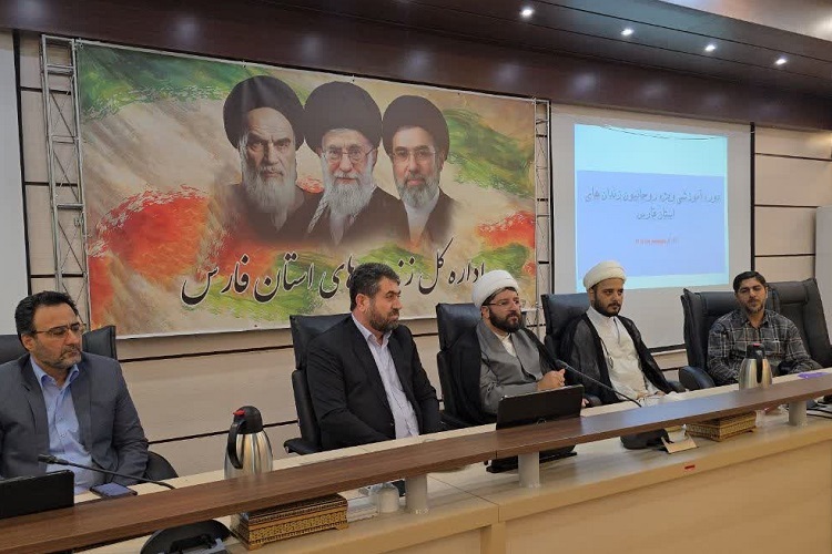 نشست هم‌اندیشی روحانیون زندان‌های استان فارس، زندان مرکزی شیراز