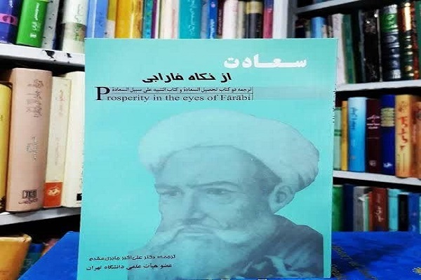 بازخوانی مفهوم جنگ در سنت فلسفی فارابی