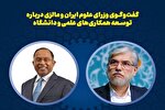 تأکید وزرای علوم ایران و مالزی بر توسعه همکاری‌های علمی و ضرورت حفاظت از مراکز دانشگاهی