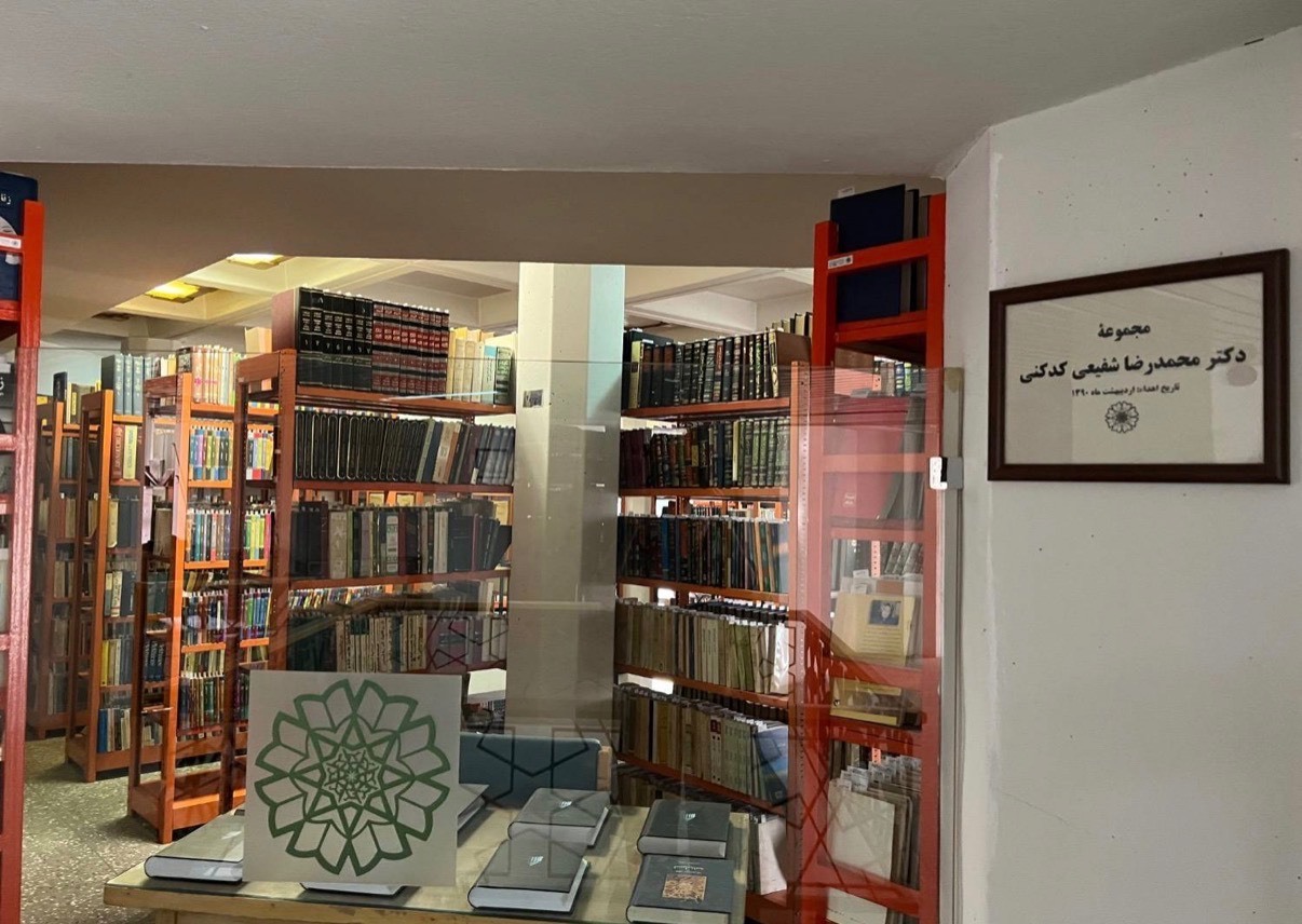 حضور محمدرضا شفیعی کدکنی در دائرةالمعارف بزرگ اسلامی