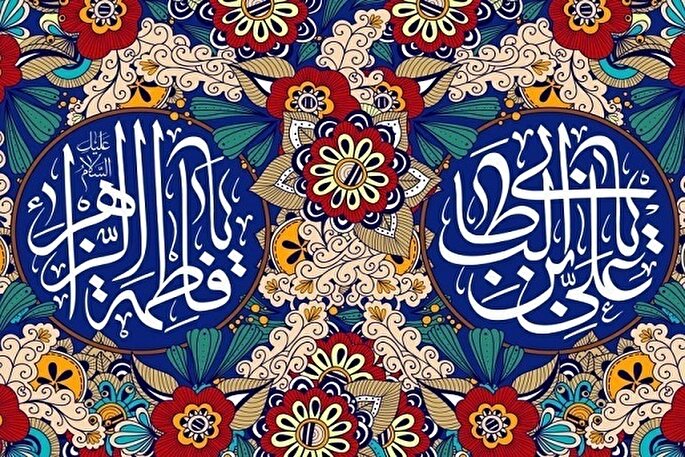 زوجیت حضرت علی و زهرا(س) منشور جامع سبک زندگی است