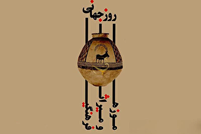 نقش موزه‌ها در بازنمایی و انسجام روایت‌های فرهنگی