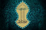 اخلاق در مناظره از ویژگی‌های امام جواد(ع) است