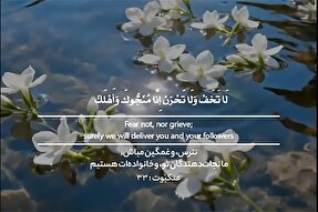 استوری‌موشن | غمگین مباش