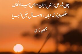 استوری‌موشن | مقصود ایزد