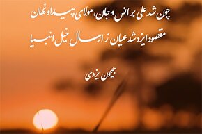 استوری‌موشن | مقصود ایزد