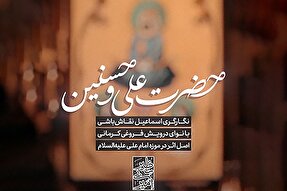 استوری‌موشن | کشتی نجات