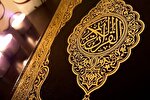 رونمایی از ترجمه سوئدی قرآن در استکهلم