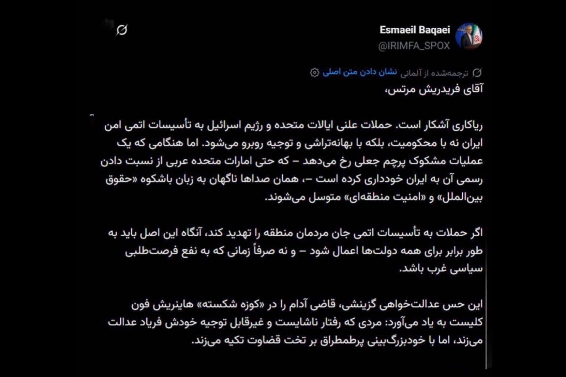 توئیت اسماعیل بقایی