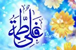 الگوی همسرداری توحیدی در ازدواج علی(ع) و فاطمه(س)