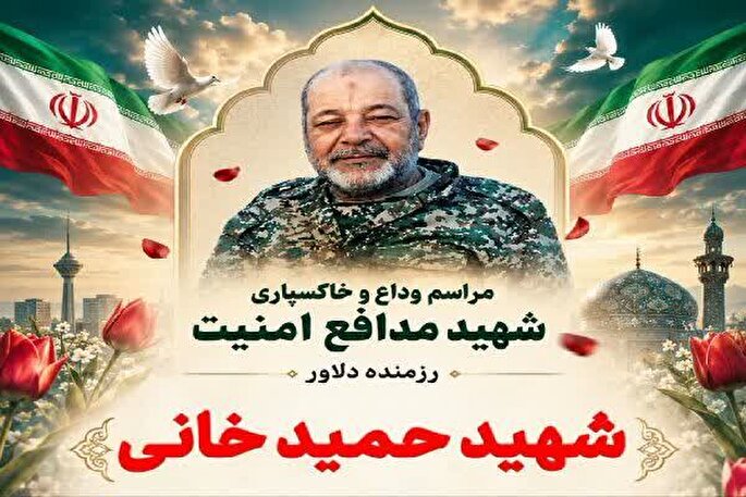 شهادت رزمنده دلاور بروجنی در مأموریت خنثی‌سازی بمب‌های عمل نکرده