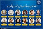 انتصاب اعضای شورای سیاست‌گذاری یازدهمین جشنواره ملی پوشاک بوم‌تن