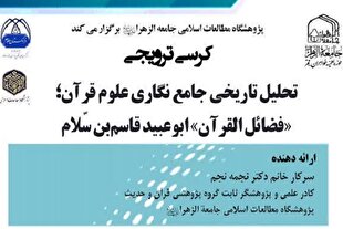 جایگزینی «تاریخ نقلی» با «تحلیل عامل‌محور» در منابع آموزشی