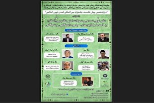 دوازدهمین پیش‌نشست جشنواره بین‌المللی تمدن نوین اسلامی برگزار شد