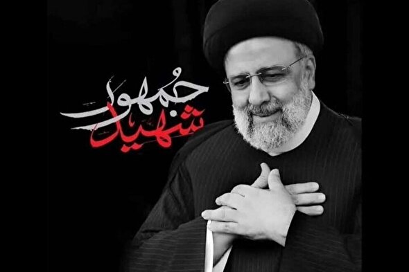نماهنگ «شهید جمهور» منتشر شد + فیلم