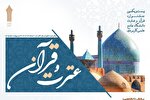 بیست‌ویکمین جشنواره قرآن و عترت دانشگاه جامع علمی‌ کاربردی آغاز شد